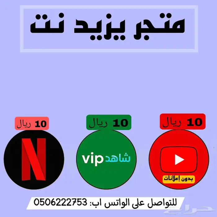 اي حساب ب 10 ريال شهر كامل مضمون 0