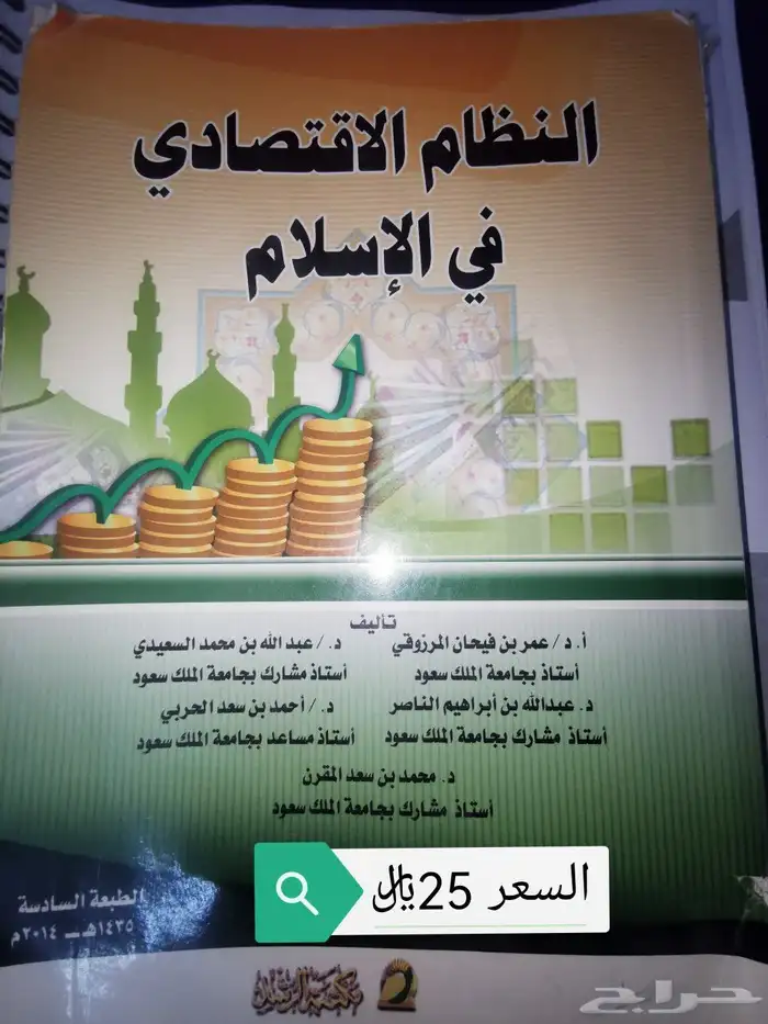 كتب جامعه سطام اكثر من مستوئ باسعار مناسبة 4
