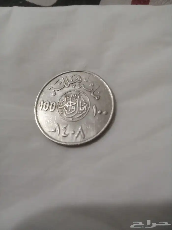 ريال 100 هللة عهد الملك خالد نوادر 47 سنة 3