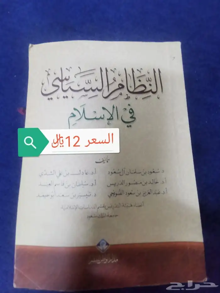 كتب جامعه سطام اكثر من مستوئ باسعار مناسبة 1