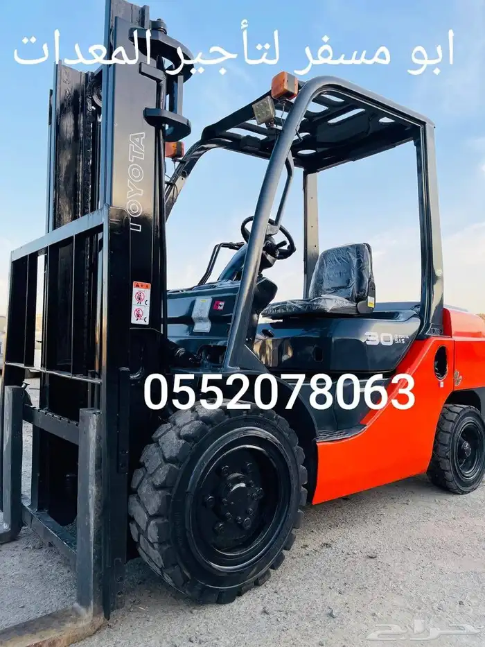 ابومسفرلرافعات الشوكيه 0