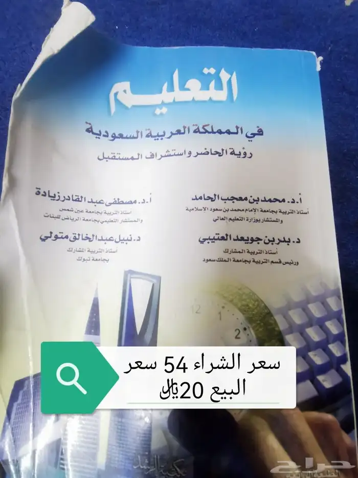 كتب جامعه سطام اكثر من مستوئ باسعار مناسبة 3