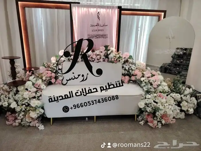 كوش افراح المدينه 5