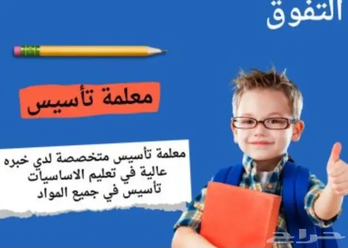 ليكم ورحمة الله وبركاته لو ابنك أو بنتك ضعيف فى القر 0
