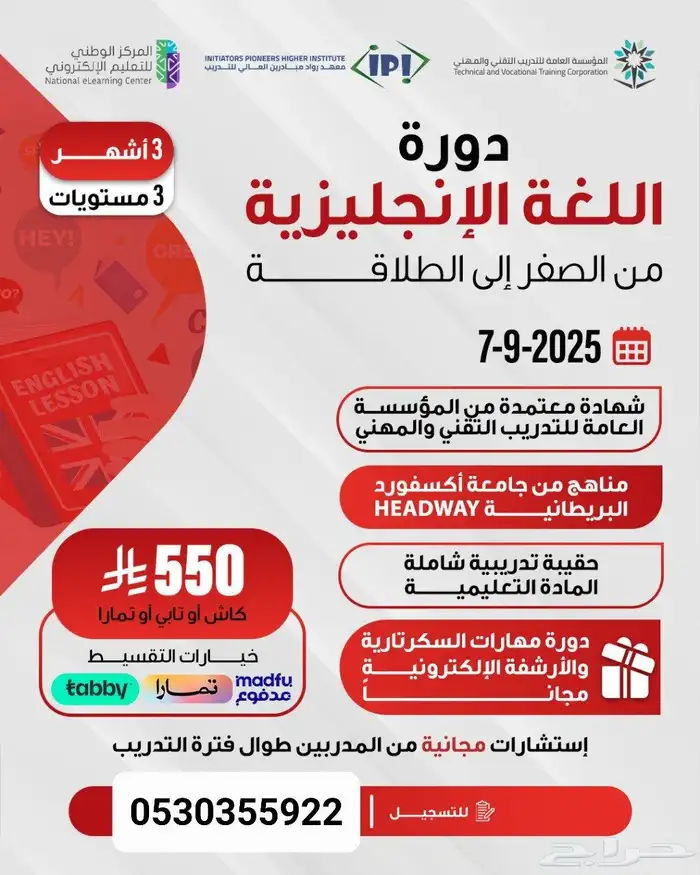 دورات ضرورية اضافتها في cv للتوظيف و الترقيات 6