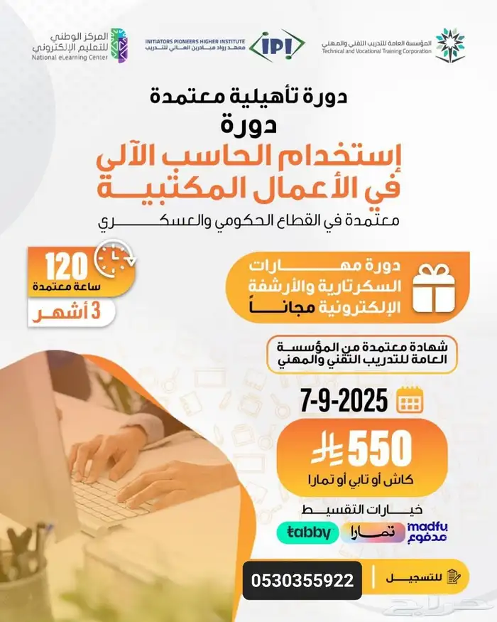 دورات ضرورية اضافتها في cv للتوظيف و الترقيات 1