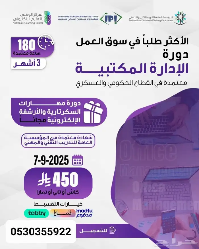 دورات ضرورية اضافتها في cv للتوظيف و الترقيات 2