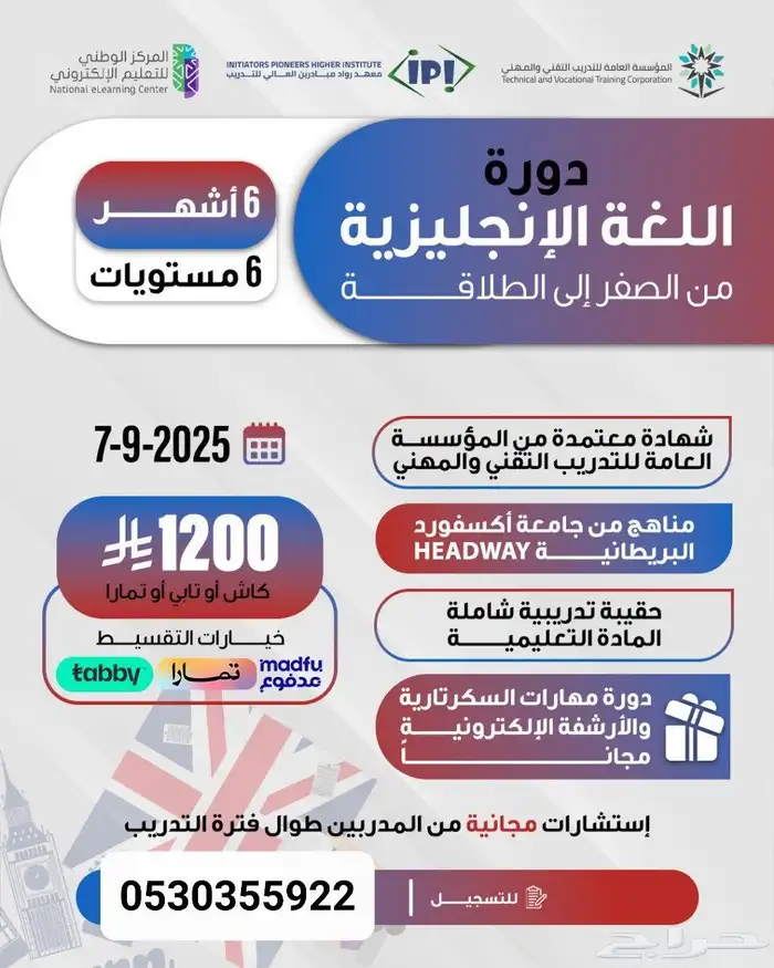 دورات ضرورية اضافتها في cv للتوظيف و الترقيات 4