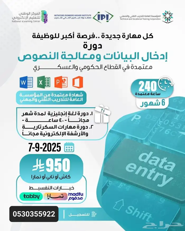 دورات ضرورية اضافتها في cv للتوظيف و الترقيات 0