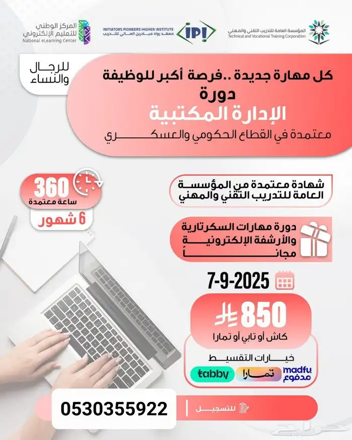 دورات ضرورية اضافتها في cv للتوظيف و الترقيات 3