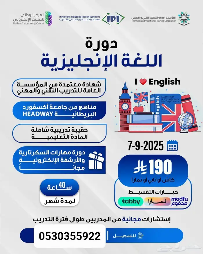 دورات ضرورية اضافتها في cv للتوظيف و الترقيات 5