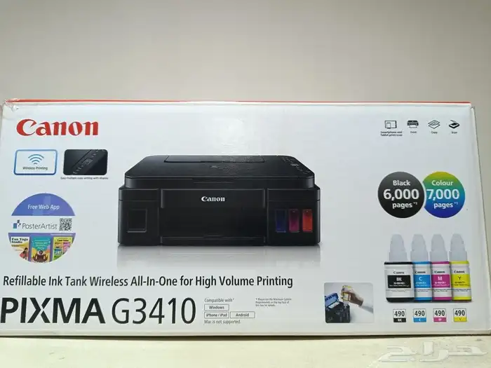 طابعة كانون بيكسيما G3410 غذائية مع الاحبار 0
