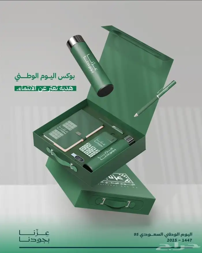 طباعة جميع منتجات اليوم الوطني السعودي من ستكر ومشائح وبكسات 45