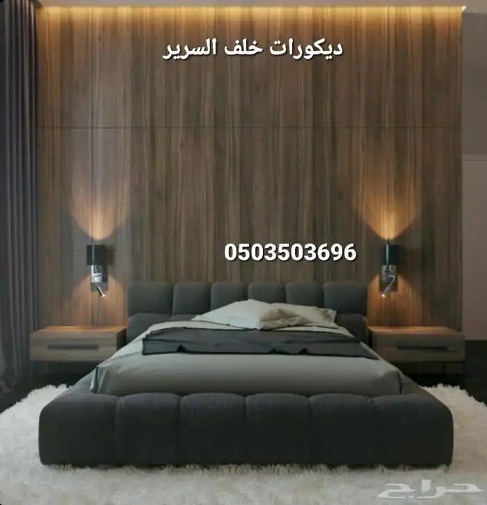خلفيه التلفاز ديكور جار الصاله وجهت استقبال ديكورخشب تصول 9