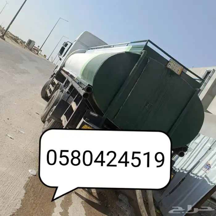 وايت مياء تحليه 32طن شرق رياض مياء حلوه ؤ مياء عادي 0