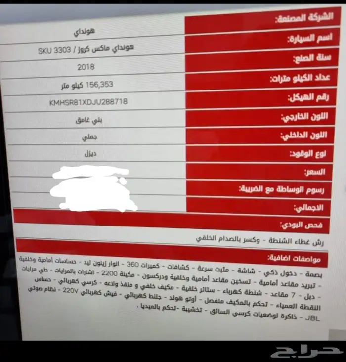 سنتافي ثلاث مقاعد طويل 2018 الممشى 228 الف كيلو 4