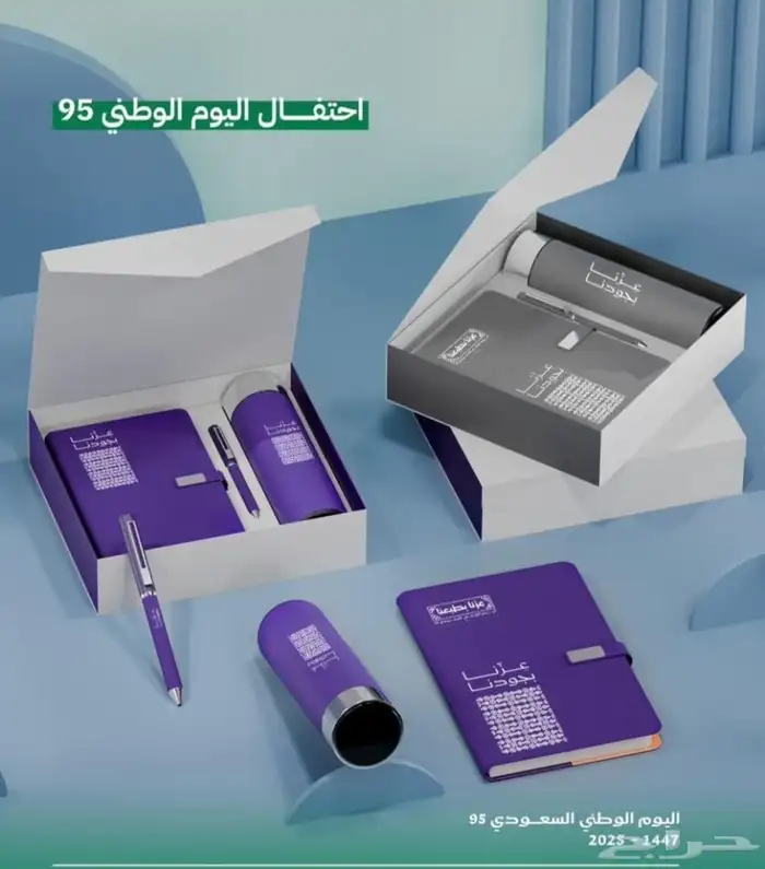 طباعة جميع منتجات اليوم الوطني السعودي من ستكر ومشائح وبكسات 48