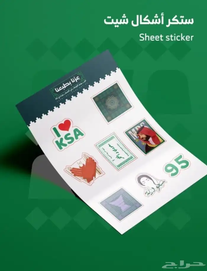 طباعة جميع منتجات اليوم الوطني السعودي من ستكر ومشائح وبكسات 34