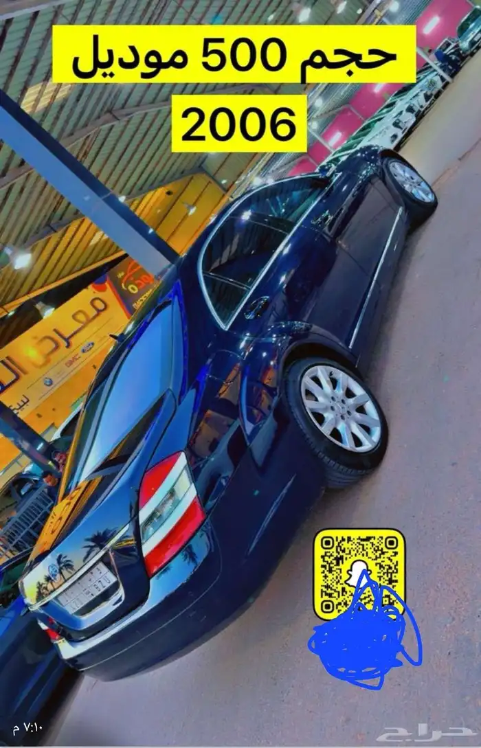 مرسيدس s5002006 جفالي 1