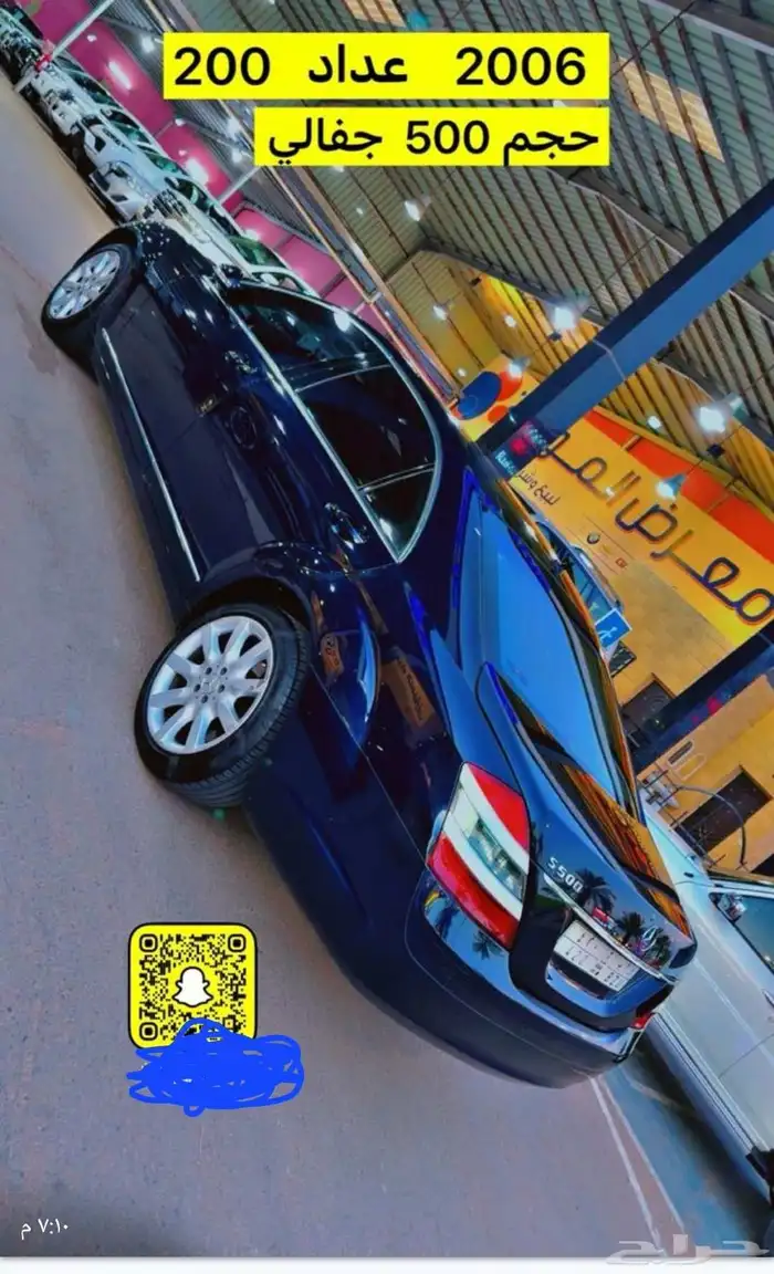 مرسيدس s5002006 جفالي 5