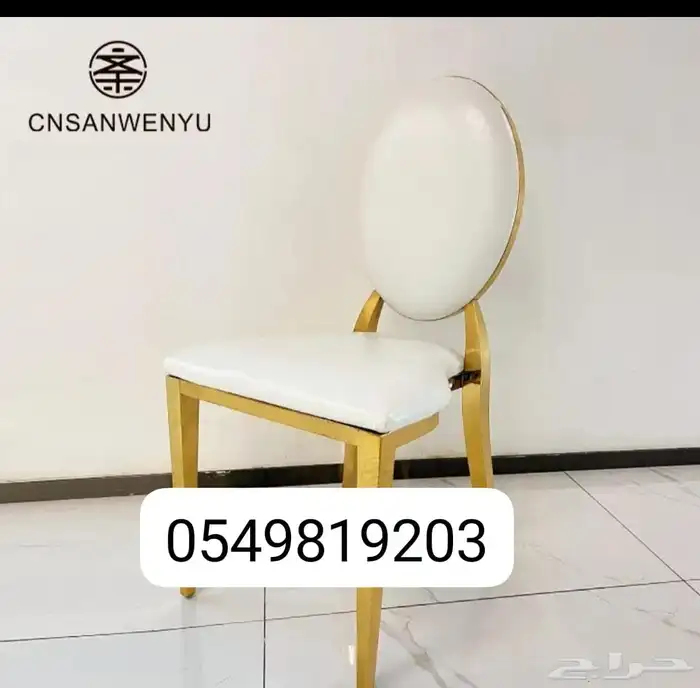 لبيع كراسي حفلات طاولات كراسي شفاف واتساب 14