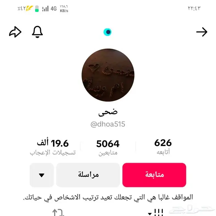 حساب تيك توك سعودي 5kمتابع 0