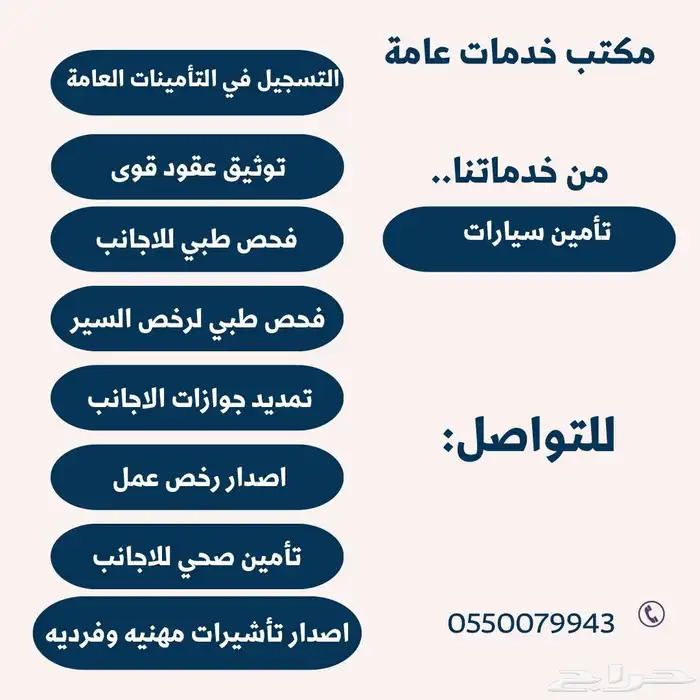 خدمات عامه 0
