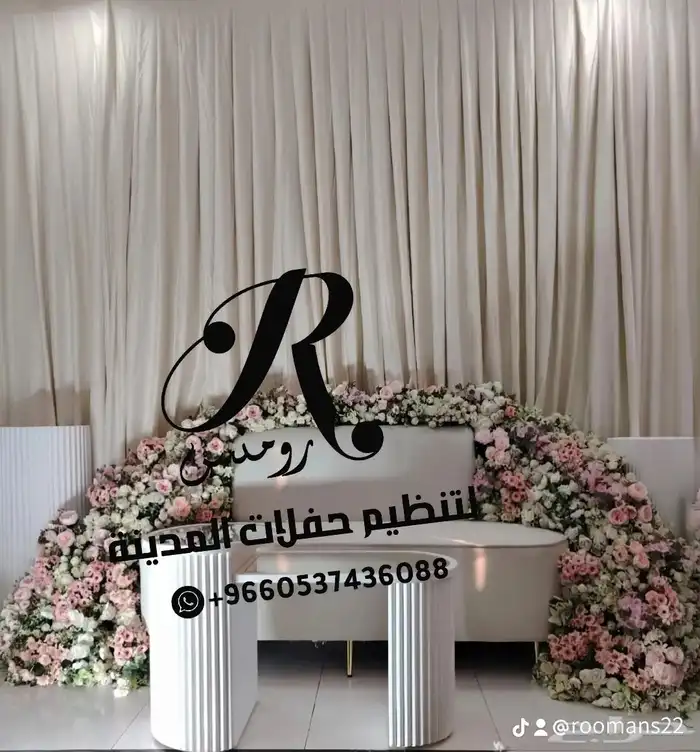 كوش افراح المدينه 4