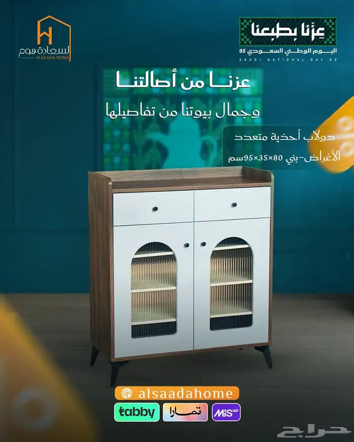 عروض اليوم الوطني 3
