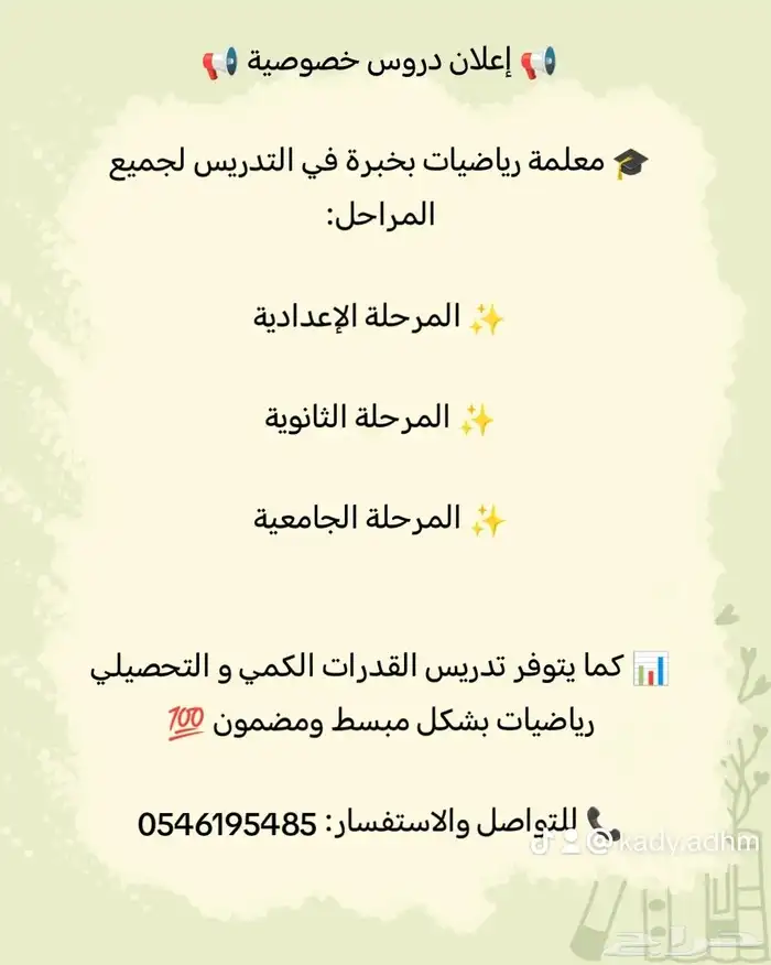 تدريس وتعليم 0