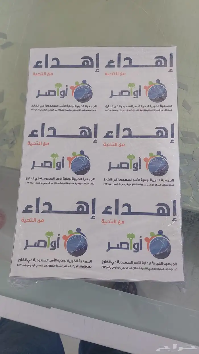 طباعة جميع منتجات اليوم الوطني السعودي من ستكر ومشائح وبكسات 11