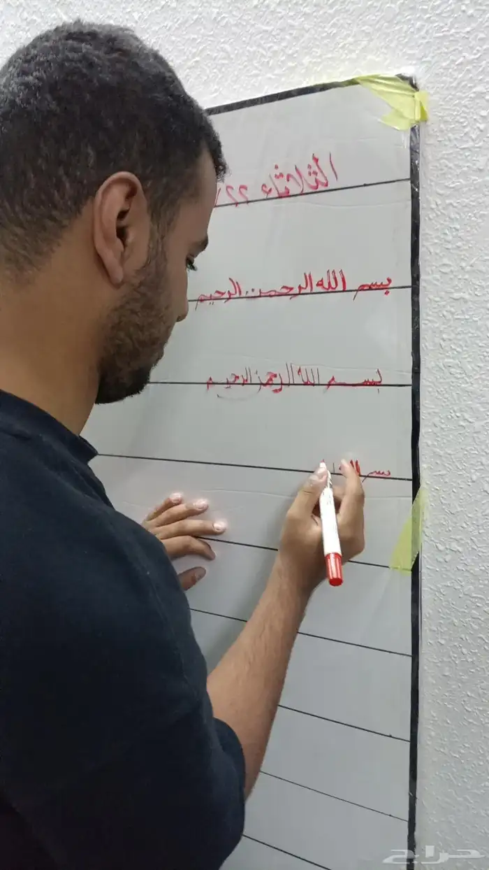 معلم ومدرب للخط العربي وتأسيس الصفوف الأولية 3