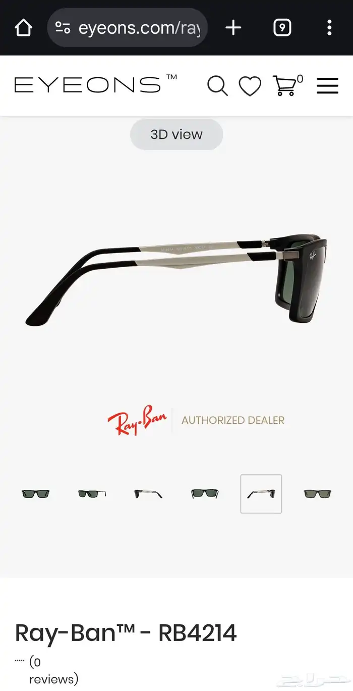 نظارة شمسية راي-بان أصلي RayBan sunglasses 4