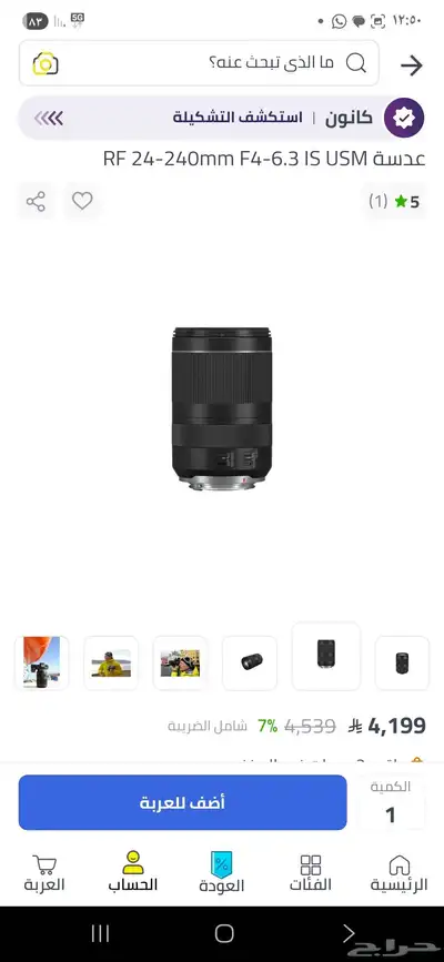 عدسة كانون RF 24-240mm F4-6.3 index