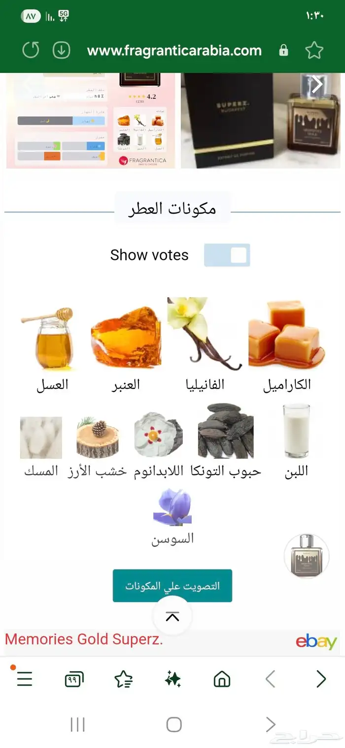 عطر ميموريز قولد 4