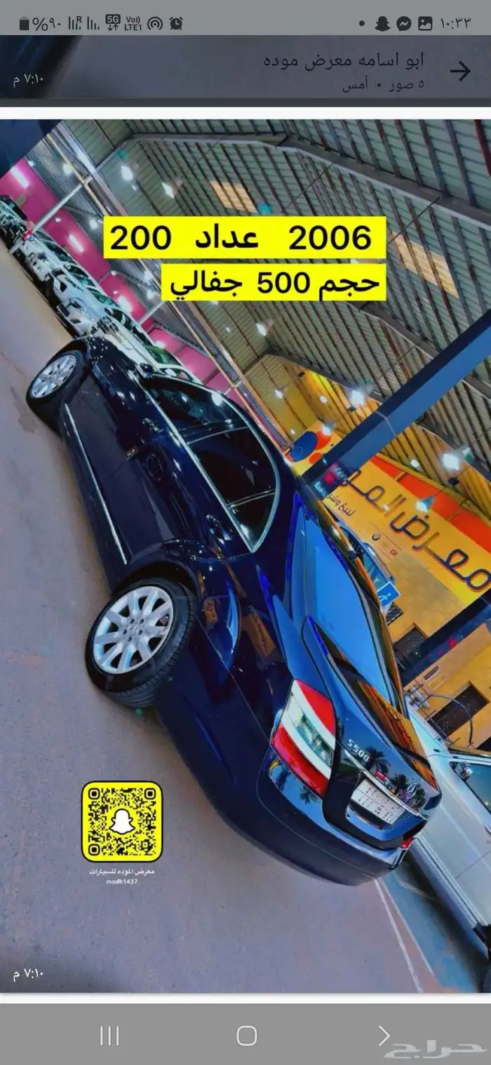 مرسيدس s5002006 جفالي 4