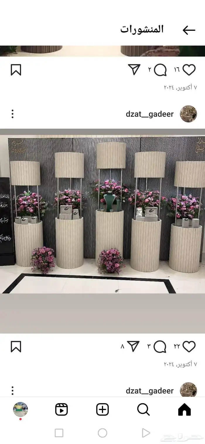 احدث الكوش 2