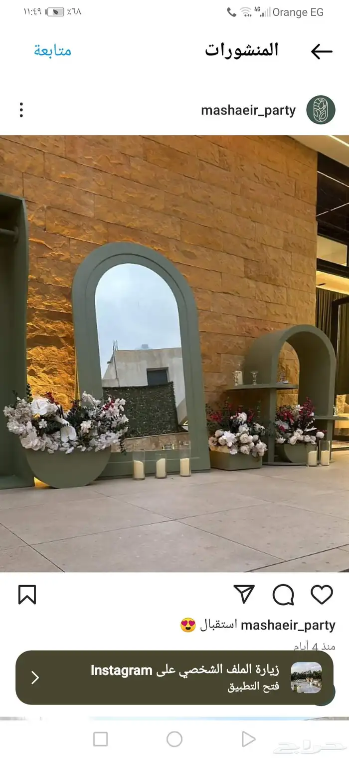 احدث الكوش 9