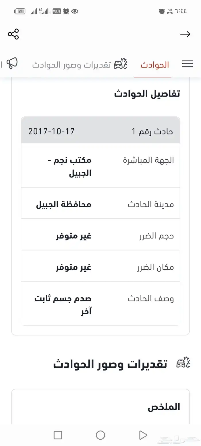تاهو قصير 2011 مفحوص مجدد المالك الثاني 19