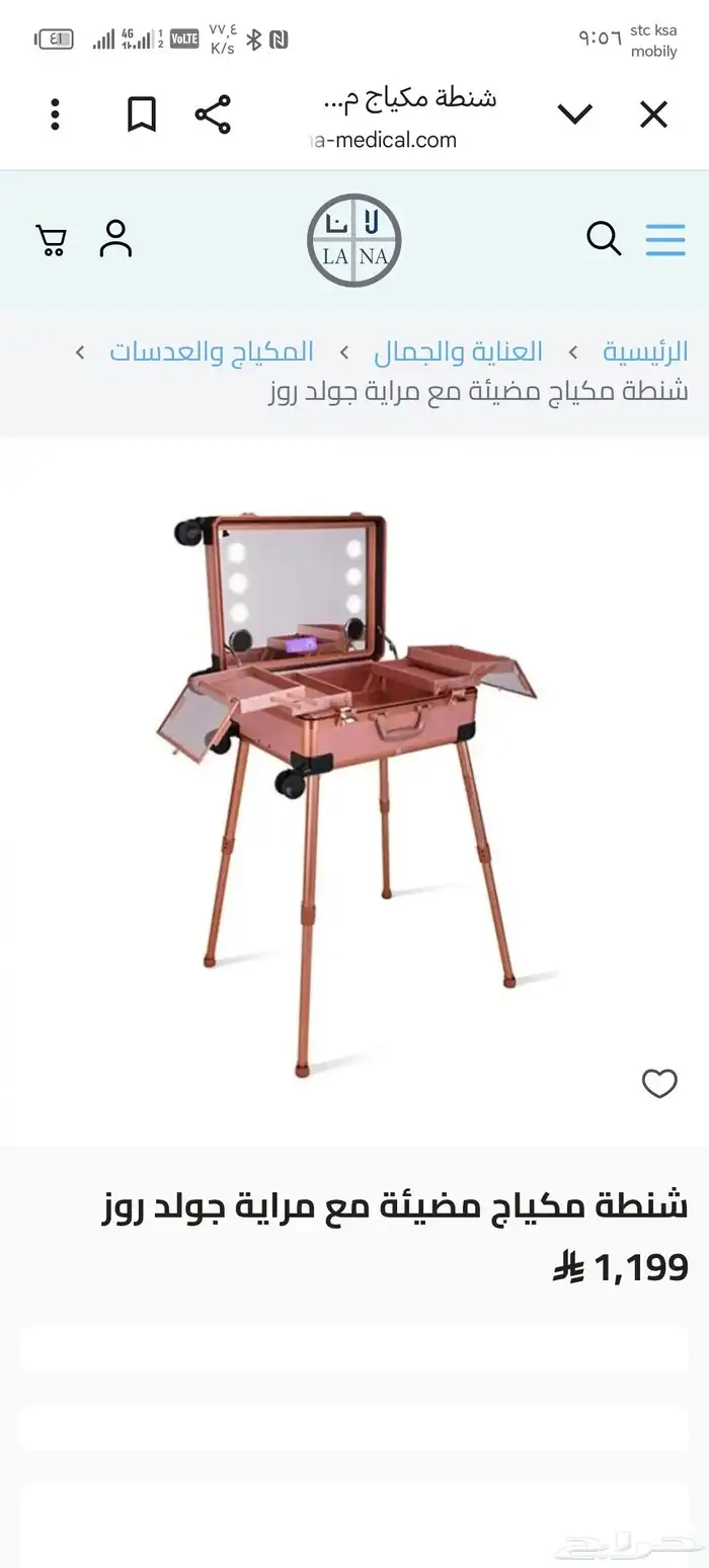 شنطة مكياج جوري 3