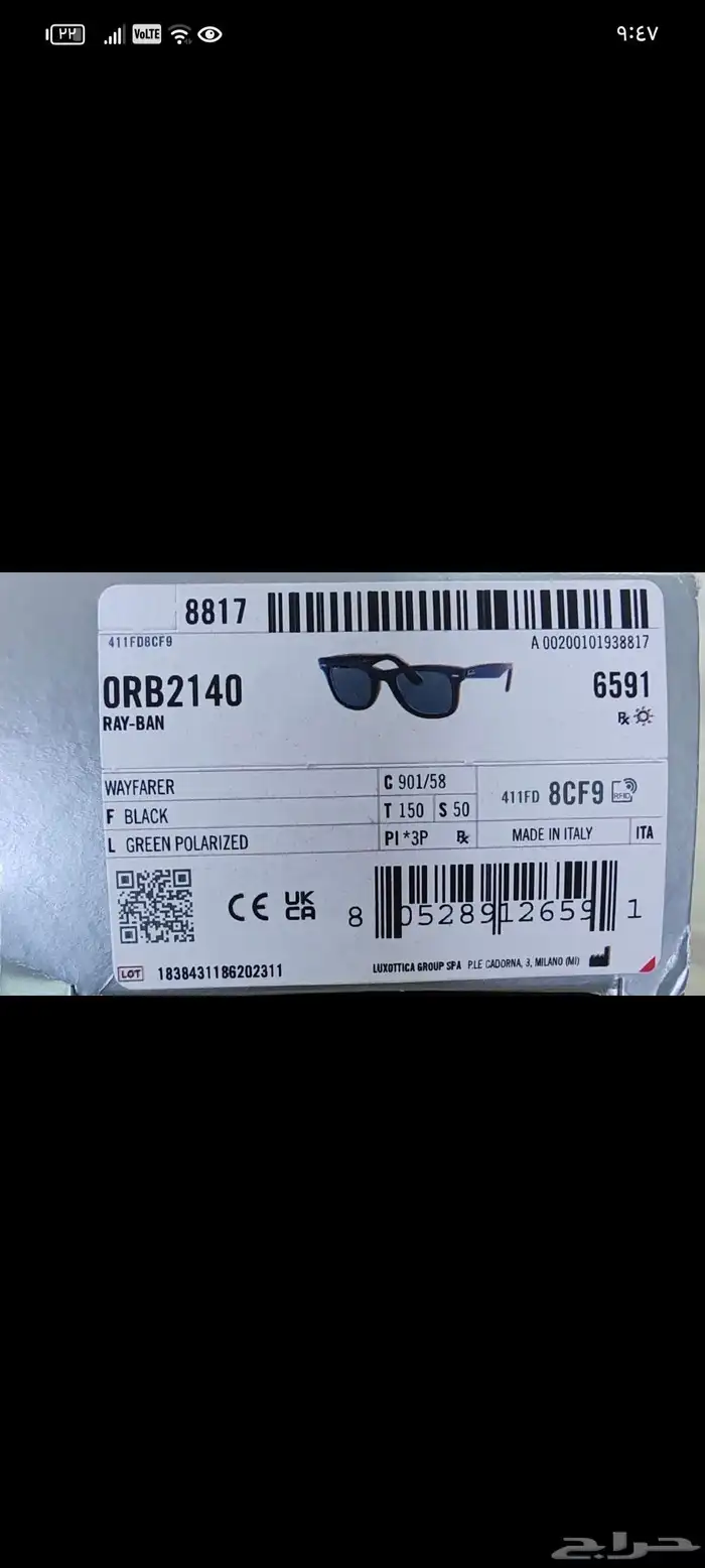 نظارة rayban 5