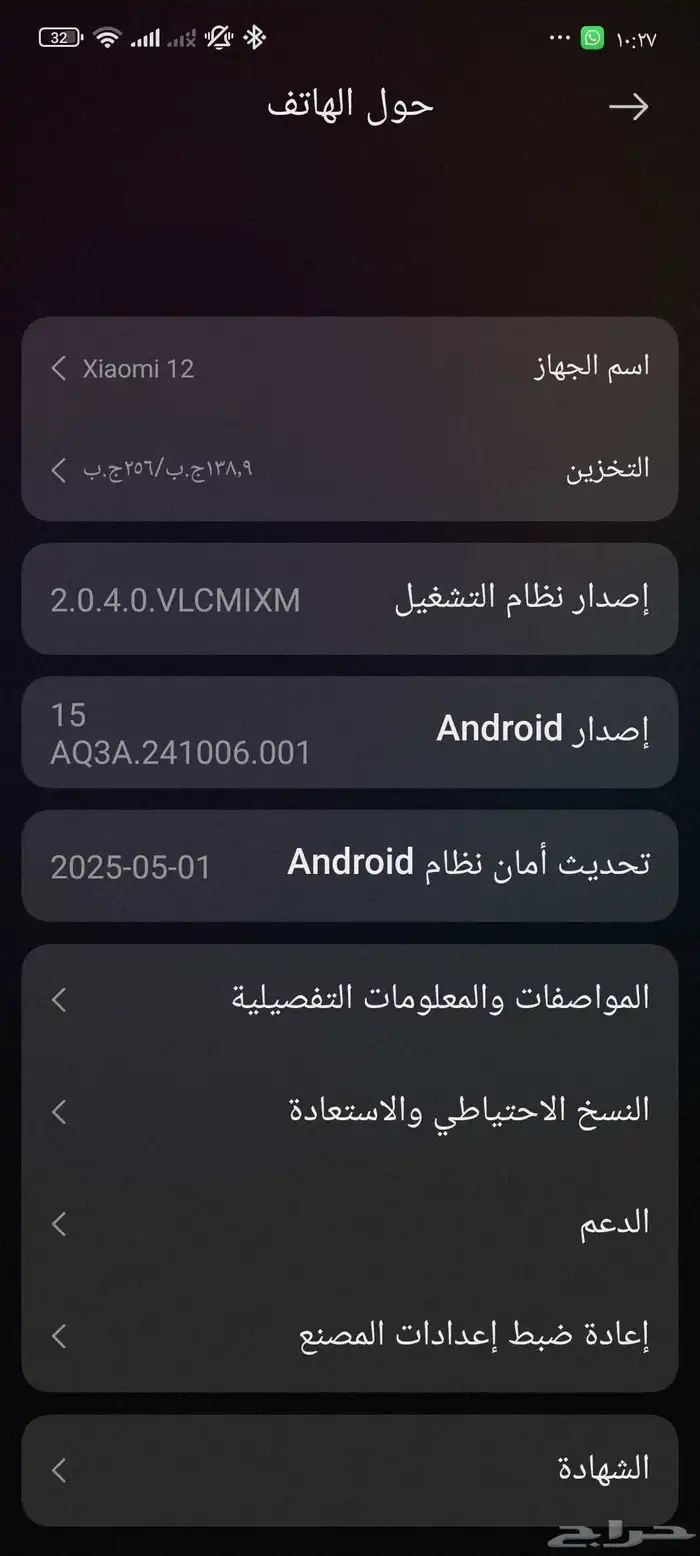 شاومي مي 12 اخو الجديد 3