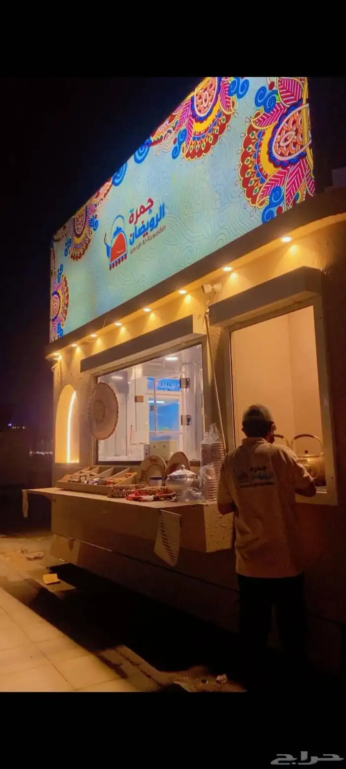 فود ترك للإيجار 2