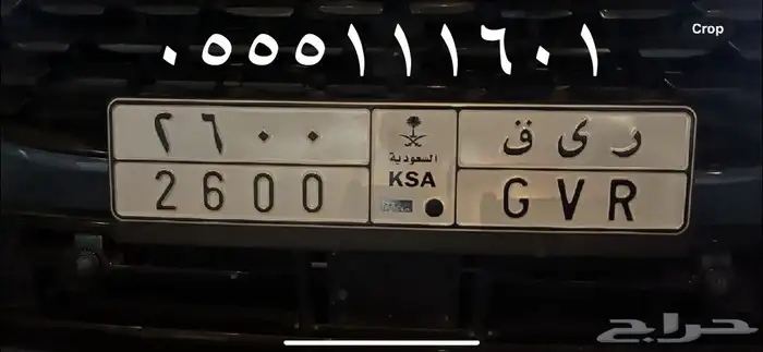 للبيع لوحة خصوصي مميزة 0