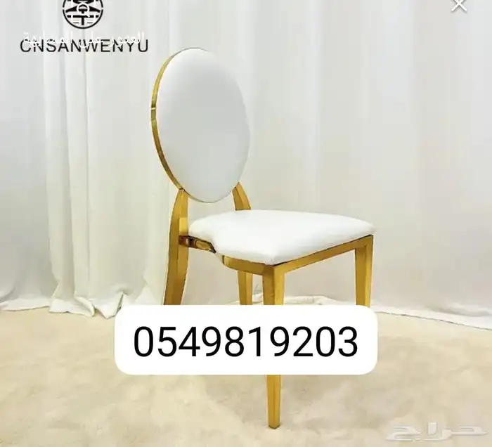 لبيع كراسي حفلات طاولات كراسي شفاف واتساب 17