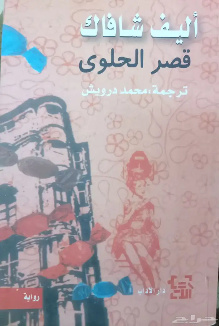 كتب وروايات للبيع 43
