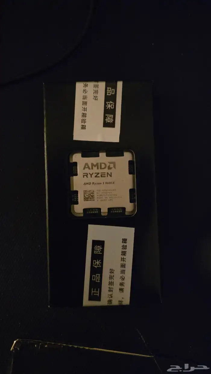 معالج ryzen 5 9600x 0