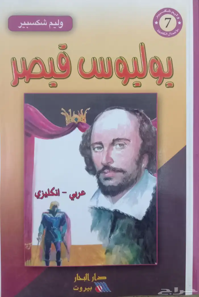 كتب وروايات للبيع 3