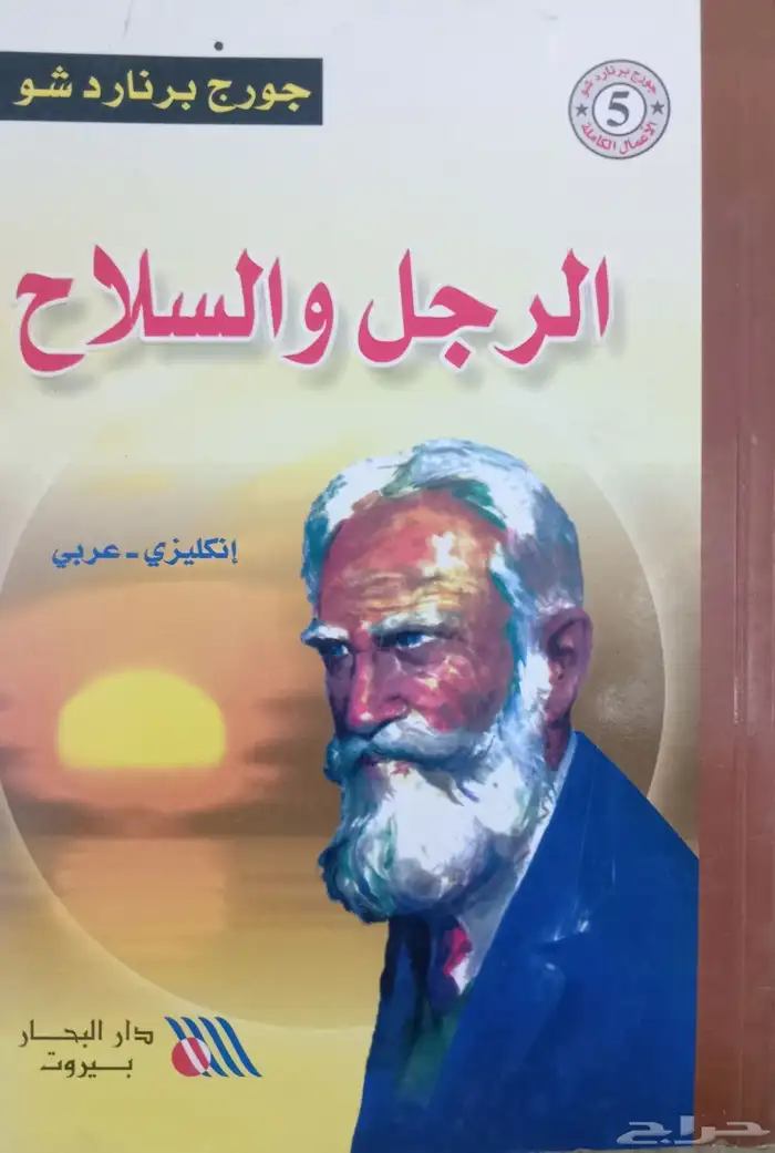 كتب وروايات للبيع 6