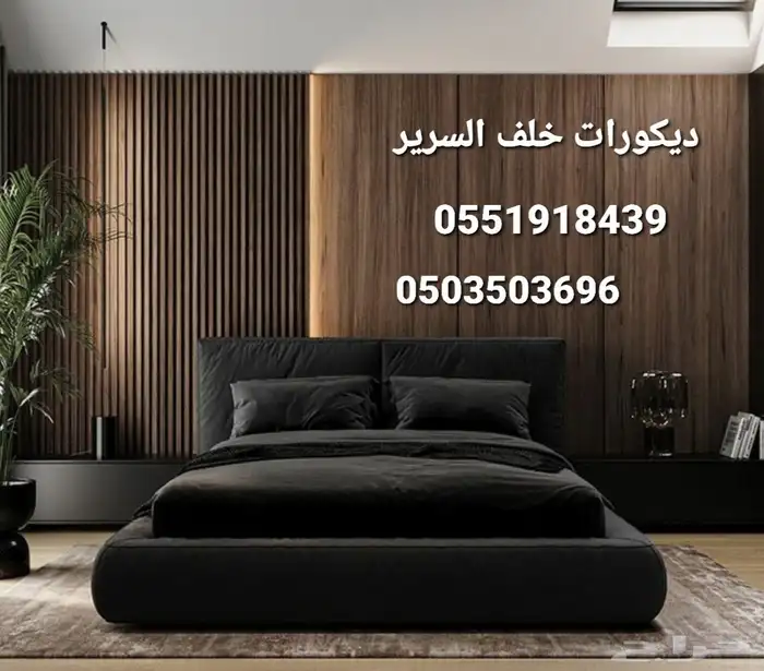 خلفيه التلفاز ديكور جار الصاله وجهت استقبال ديكورخشب تصول 8